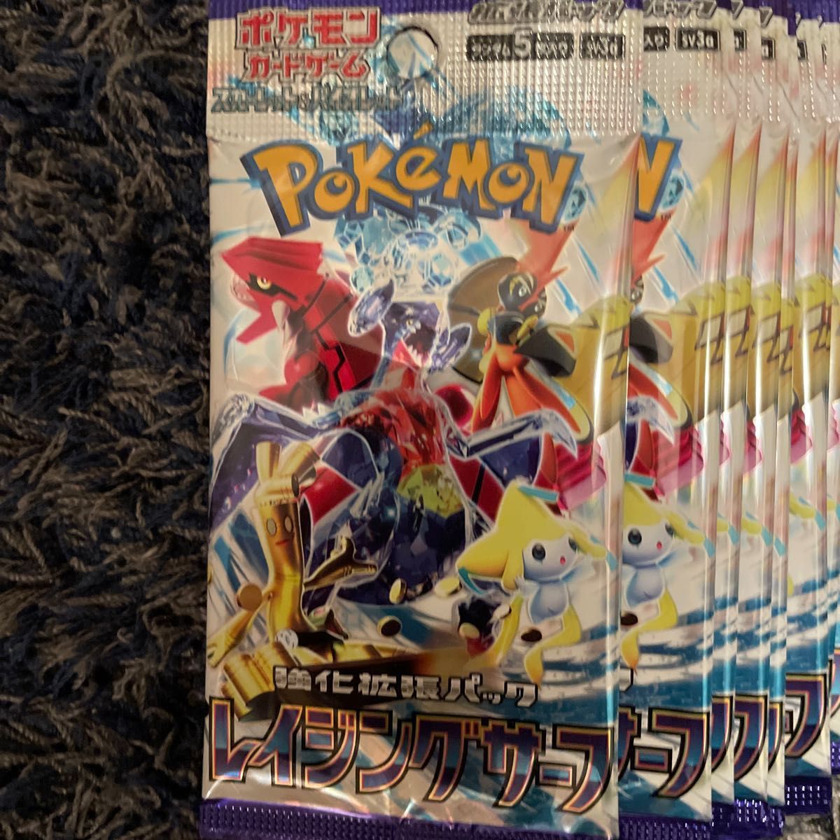 ポケモンカード レイジングサーフ 未開封 10パック|Yahoo ポケモンカード レイジングサーフ 未開封 10パック|Yahoo