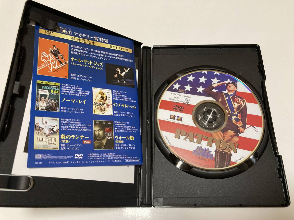 DVD「パットン大戦車軍団」 ジョージ・C・スコット, カール・マルデン, フランクリン・J・シャフナー セル版_画像2