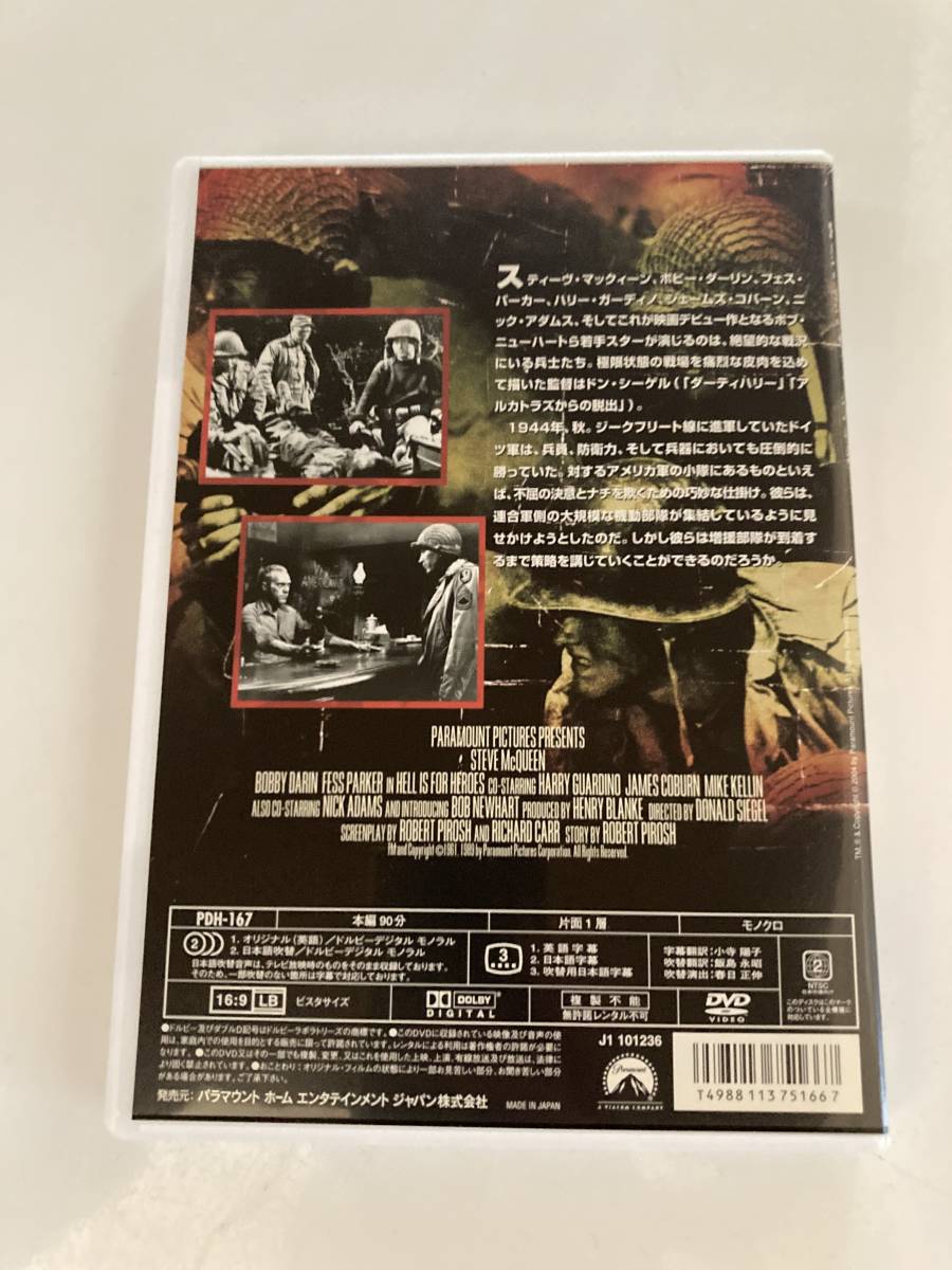 DVD「突撃隊」 スティーブ・マックィーン, ボビー・ダーリン, ドナルド・シーゲル_画像5