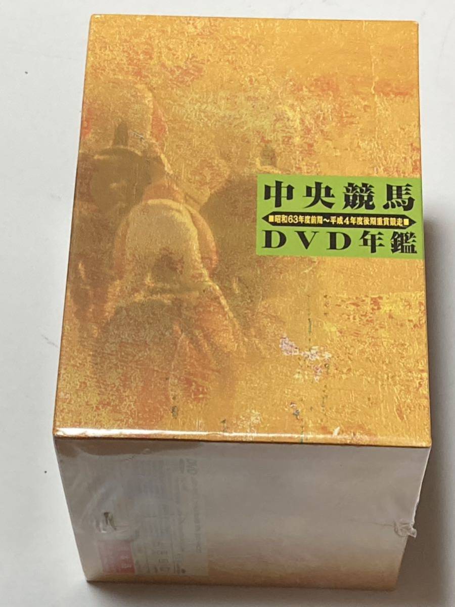 中央競馬DVD年鑑 DVD-BOX 昭和63~平成4年度重賞競走 DVD-