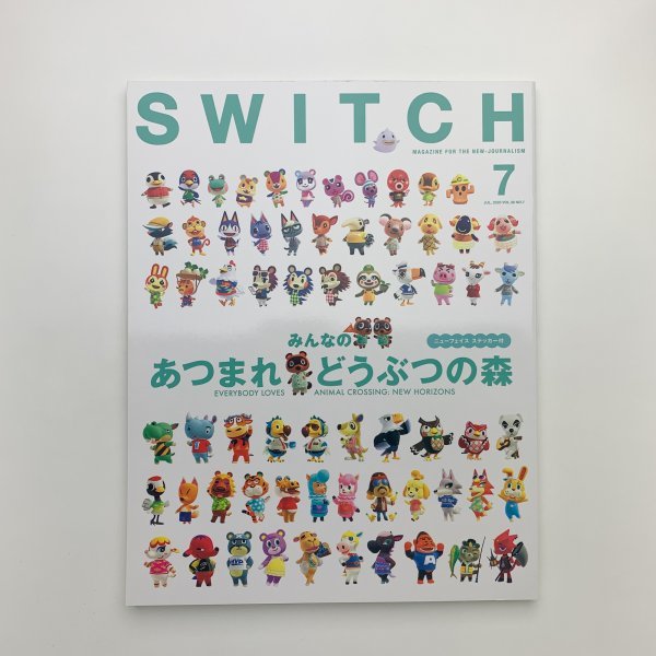 SWITCH　2020年7月号　2-j5_画像1