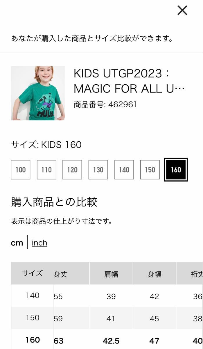 【新品】UNIQLO KIDS UTGP2023： MAGIC FOR ALL UT グラフィックTシャツ（半袖）サイズ160