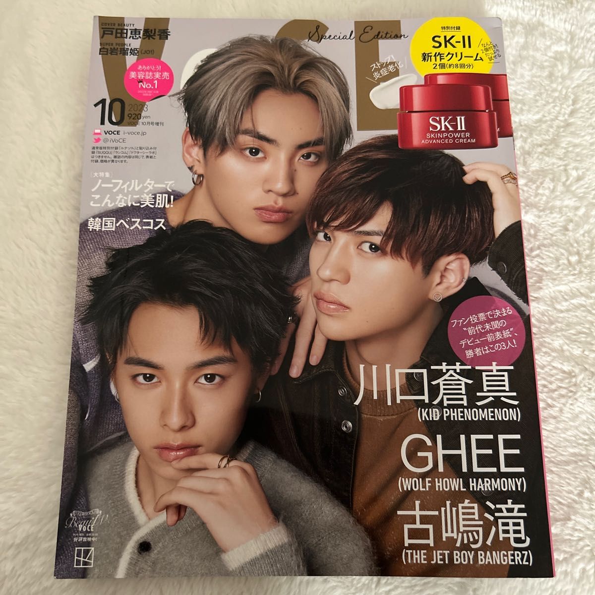 ＶＯＣＥ増刊 ＶＯＣＥ１０月号増刊 ２０２３年１０月号 （講談社）