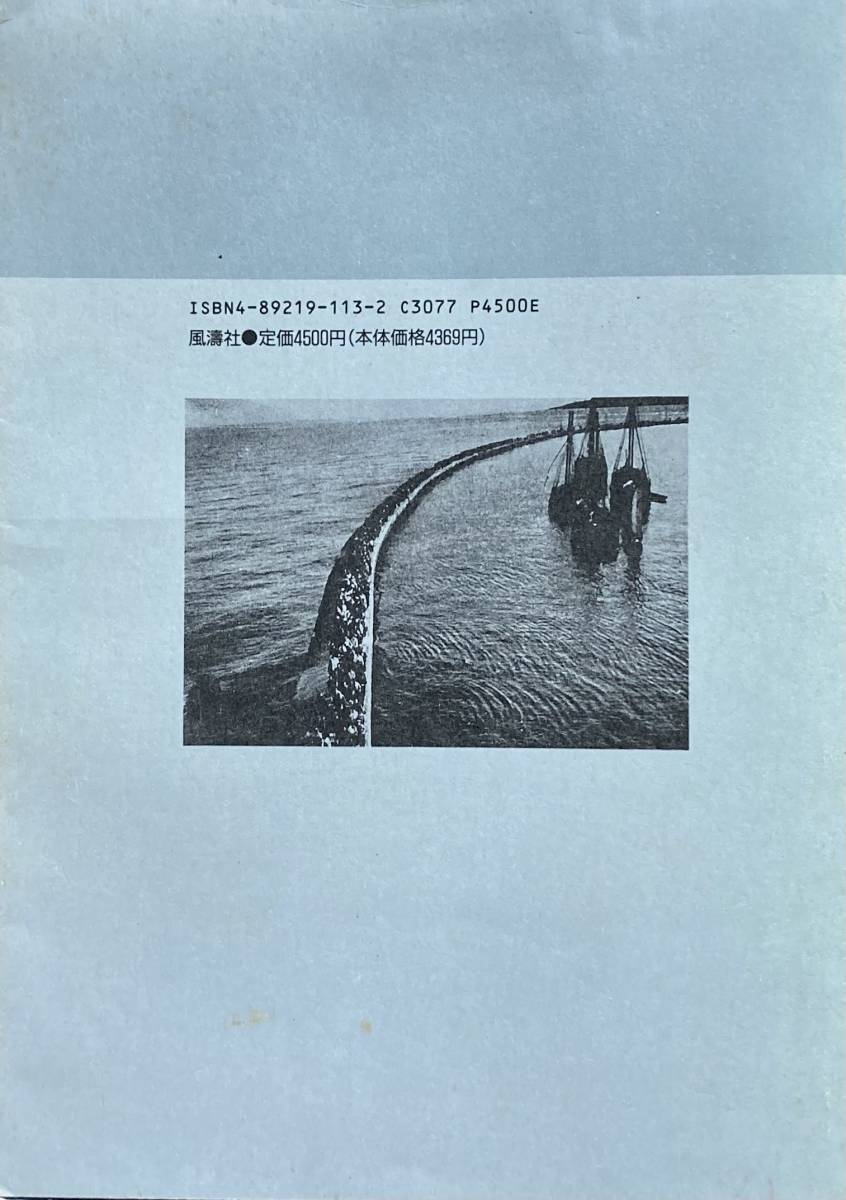 年表・映画100年史　　 マニア・ファンの必帯書！　　谷川義雄編　　1993年　　風濤社_画像2