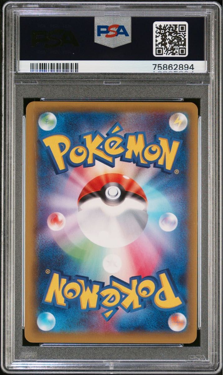 PSA10 ミツル sr アンリミ　ポケモンカード