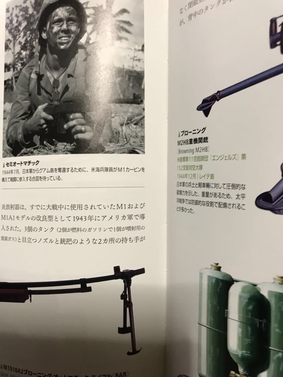 同梱取置 歓迎 古本帯付「銃と戦闘の歴史図鑑」鉄砲武器兵器ライフル大砲火薬ピストル(戦記、ミリタリー)|売買されたオークション情報、Yahoo!オークション(旧ヤフオク!) の商品情報をアーカイブ公開 - オークファン(aucfan.com) 同梱取置 歓迎 古本帯付「銃と戦闘の歴史図鑑」鉄砲武器兵器ライフル大砲火薬ピストル(戦記、ミリタリー)|売買されたオークション情報、Yahoo!オークション(旧ヤフオク!) の商品情報をアーカイブ公開 - オークファン(aucfan.com)