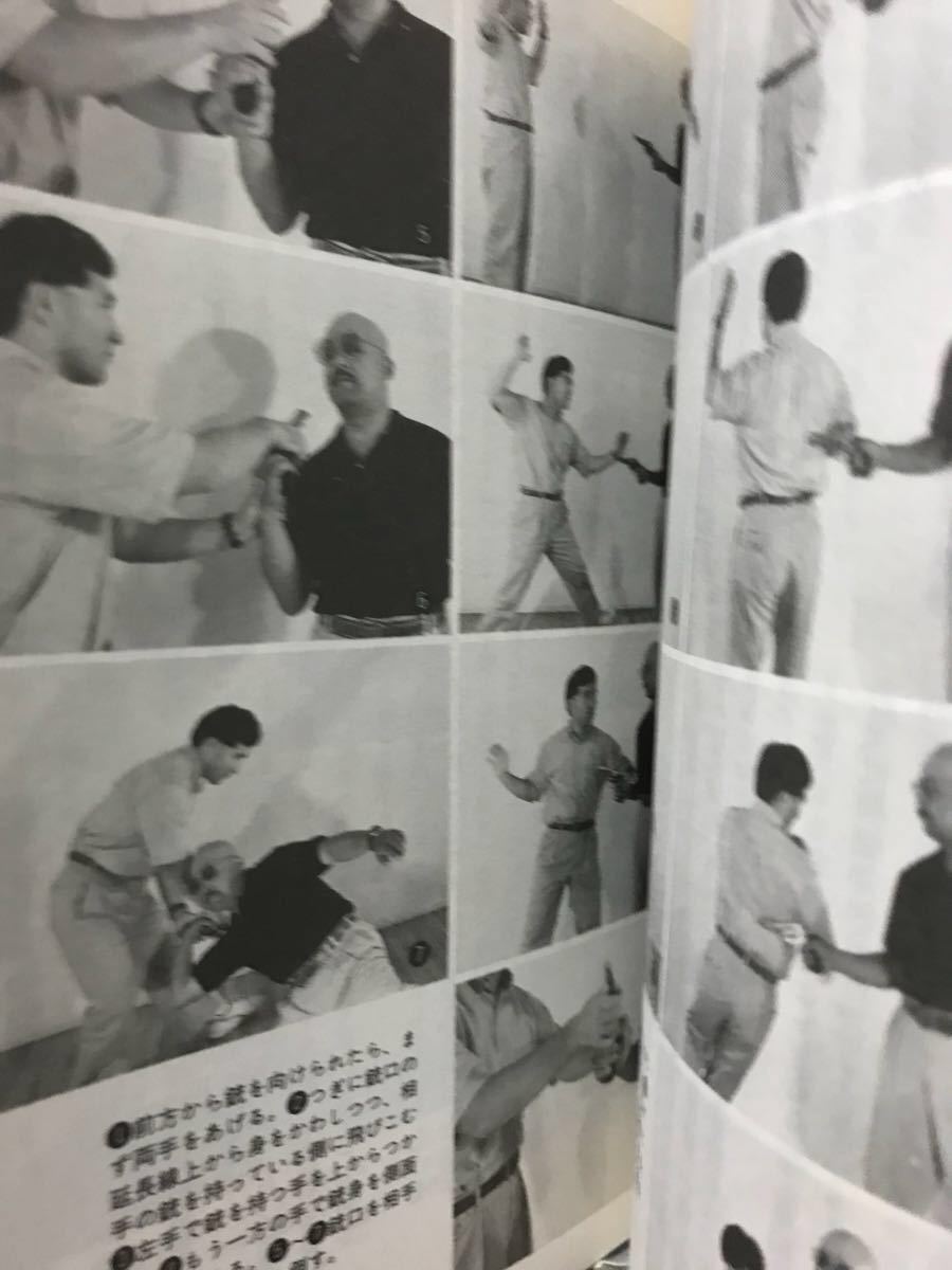 同梱取置歓迎古本帯付「テッドアライの拳銃護身術」鉄砲武器 同梱取置歓迎古本帯付「テッドアライの拳銃護身術」鉄砲武器