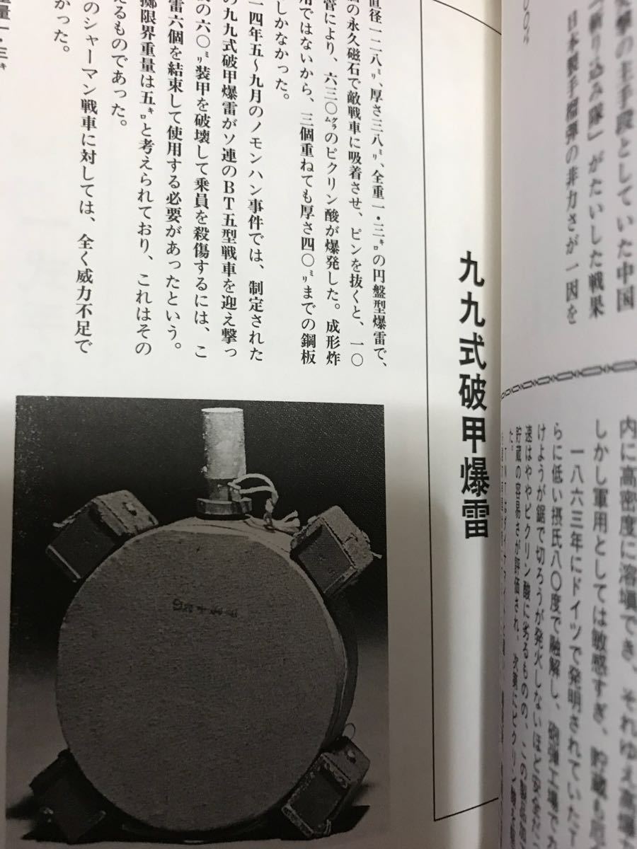 同梱取置歓迎古本帯付「日本の陸軍歩兵兵器」兵頭二十八銃鉄砲 同梱取置歓迎古本帯付「日本の陸軍歩兵兵器」兵頭二十八銃鉄砲