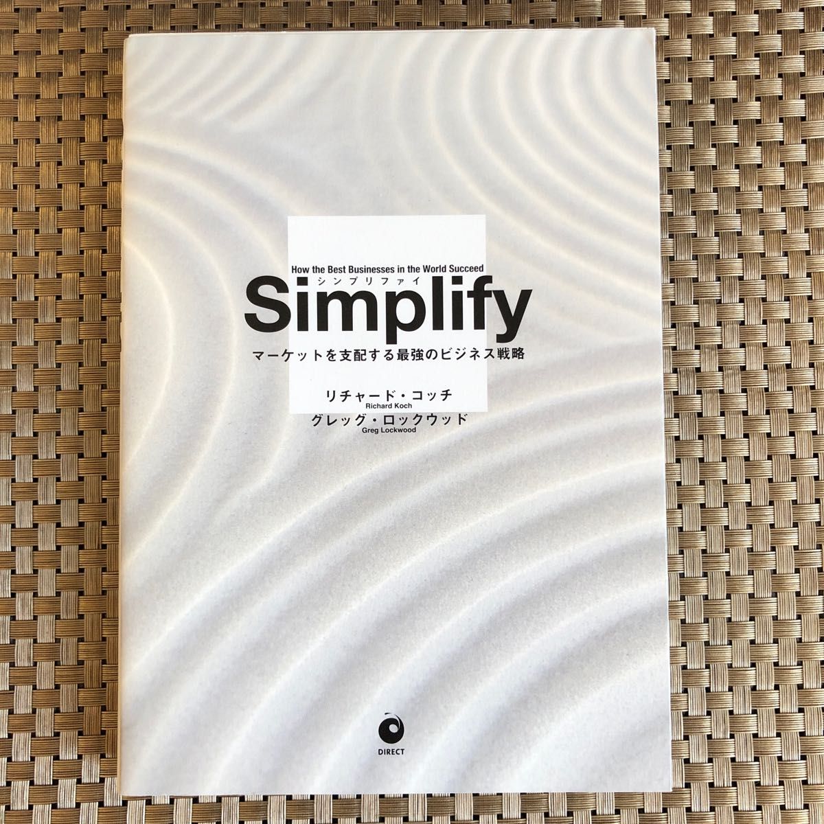 Ｓｉｍｐｌｉｆｙ／リチャードコッチ (著者) グレッグロックウッド (著者)