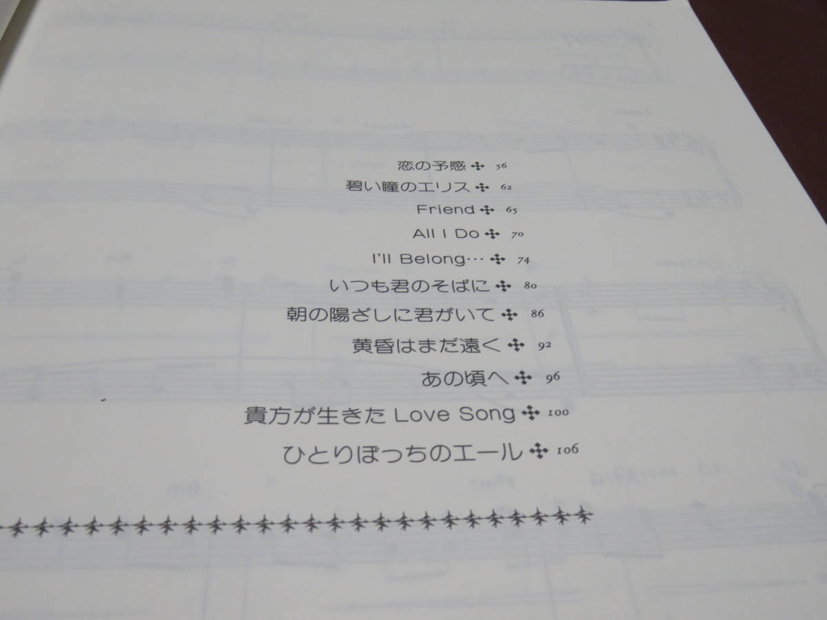 【楽譜】ピアノ ソロ 玉置浩二 バラード・コレクション_画像5