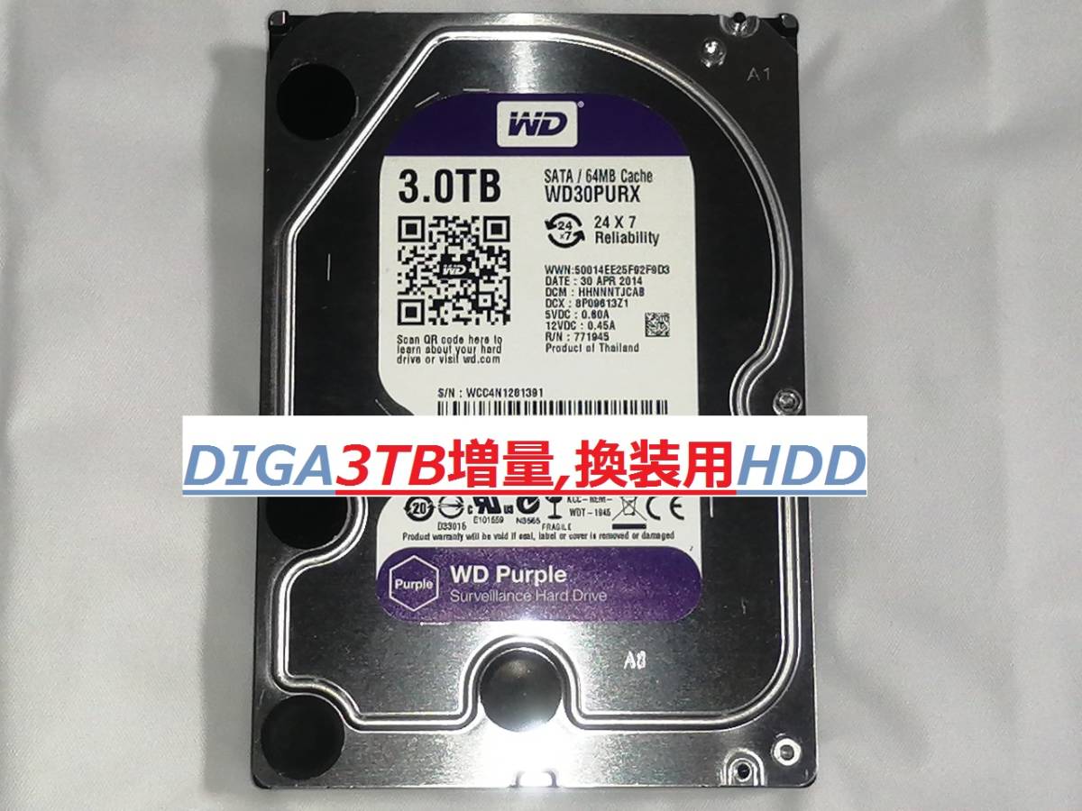 正規品】 3TB増量,修理,換装用HDD ☆DIGA DMR-BZT710 DMR-BXT3000