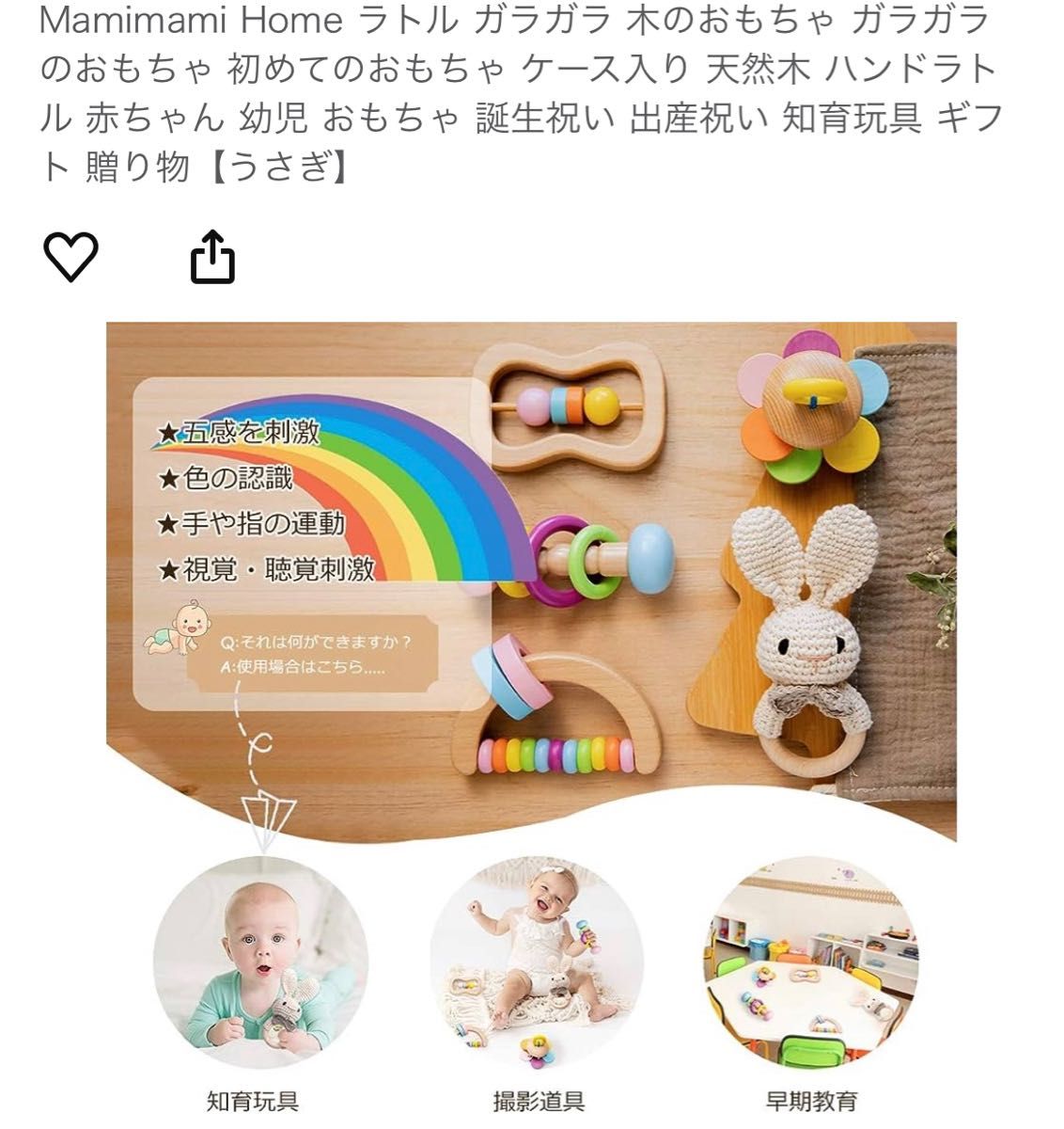 Mamimami Home 木のおもちゃ ガラガラのおもちゃ ケース入り ハンドラトル 知育玩具 ギフト 贈り物【うさぎ】