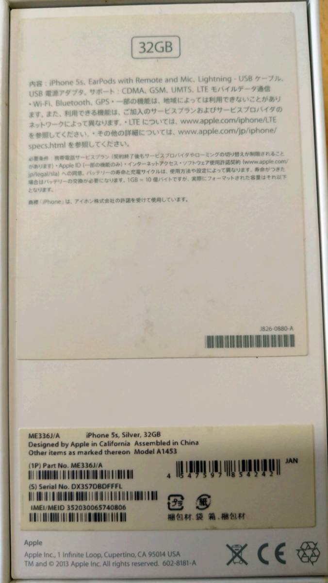 ME336J/A　iPhone5s,Silver,32GB　ドコモ　中古SIM別_画像7