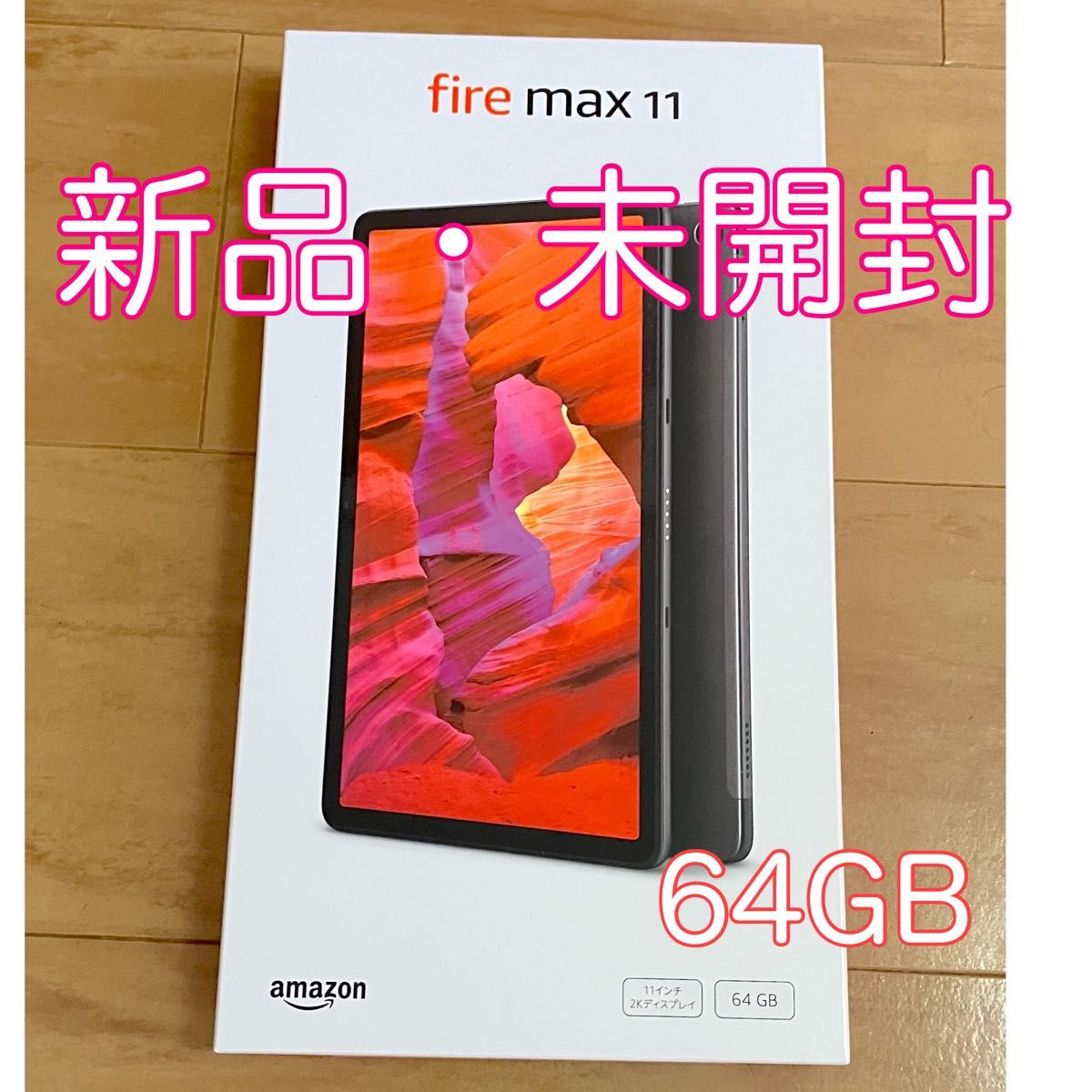 【新品】 Fire Max 11 タブレット 11インチ 2Kディスプレイ 64GB (2023年発売)