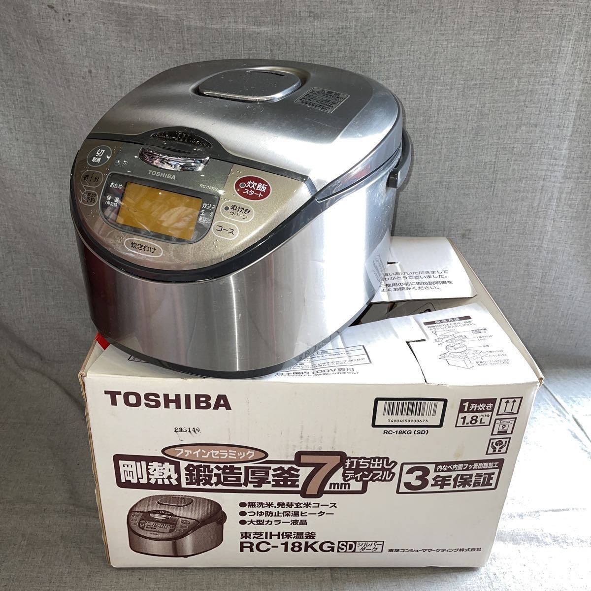 注目ショップ 10合 剛熱かまど炊き 1升 IH保温釜 RC-18KG 東芝TOSHIBA