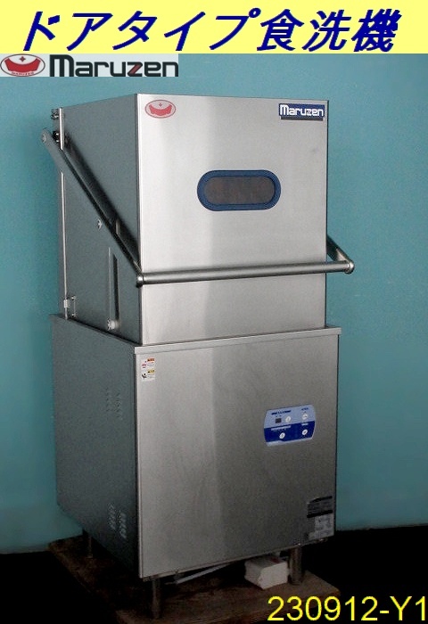 【送料別】マルゼン 食器洗浄機 ドアタイプ W656×D720×H1445 三相200V トップクリーン 標準 2016年 MDDTB7 貯湯タンク内蔵/230912-Y1_画像1