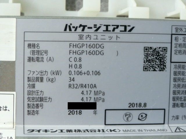 27250円 分解・クリーニング済!ダイキン 業務用エアコン 27250円 分解・クリーニング済!ダイキン 業務用エアコン