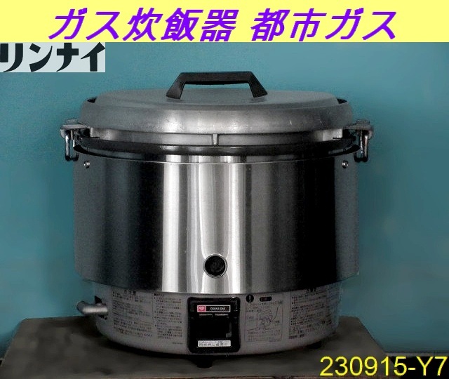 【送料別】3升炊き◇リンナイ ガス炊飯器 6L W466×D438×H424 RR-30S2 都市ガス 2011年 卓上型 普及タイプ 厨房用品 業務用/230915-Y7_画像1