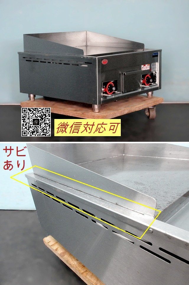 Yahoo!オークション - 【送料別】マルゼン 電気グリドル Yahoo!オークション - 【送料別】マルゼン 電気グリドル