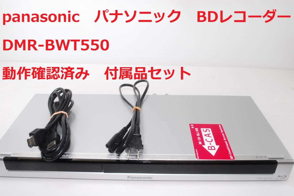 年春の DMR BWT パナソニック Panasonic ブルーレイ 2番組同時