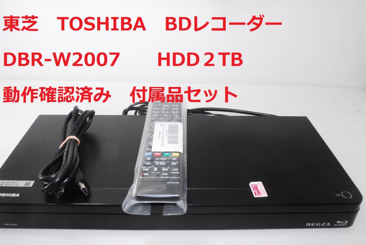 新品正規店】 ☆TOSHIBA / 東芝 REGZAブルーレイ DBR-T660 ディー