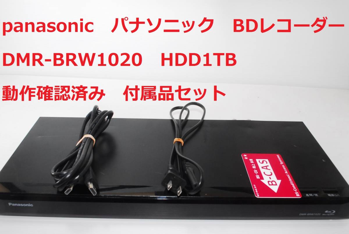 初心者向けモデル Panasonic ブルーレイ DIGA DMR-BRS500 - テレビ