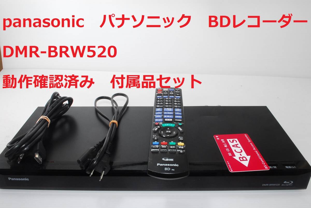 流行 Panasonic/パナソニック□ブルーレイディスクレコーダー□DMR