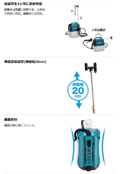 マキタ MUS053DWH（バッテリ1個・充電器付） 充電式噴霧器 10.8V 1.5Ah タンク容量5Lの画像4