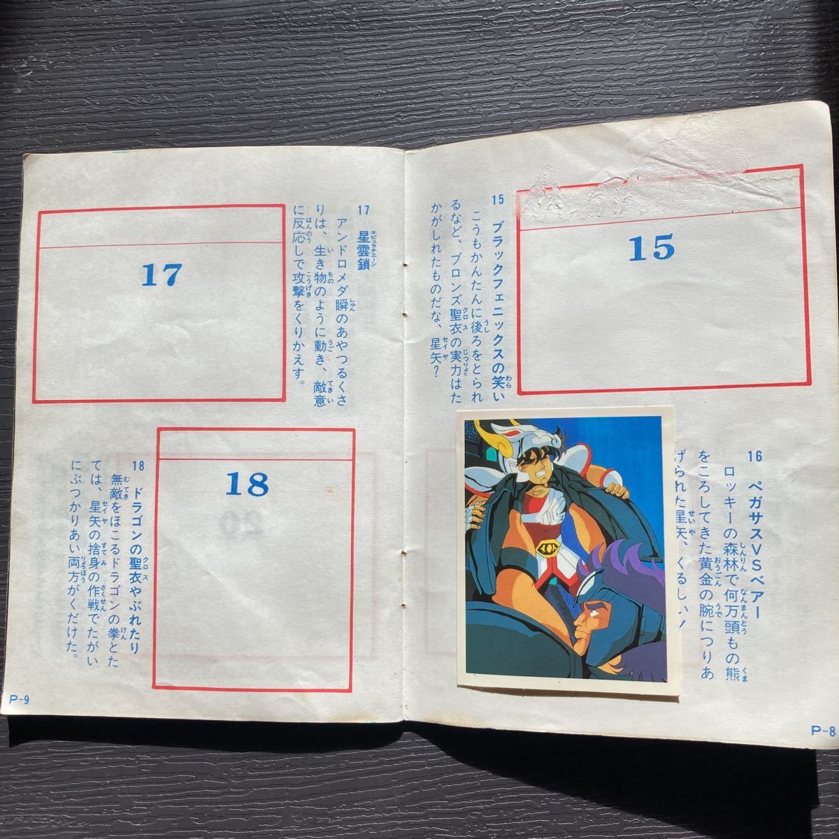 アマダ 聖闘士星矢 コレクション シール 台紙ファイル 現状品_画像5