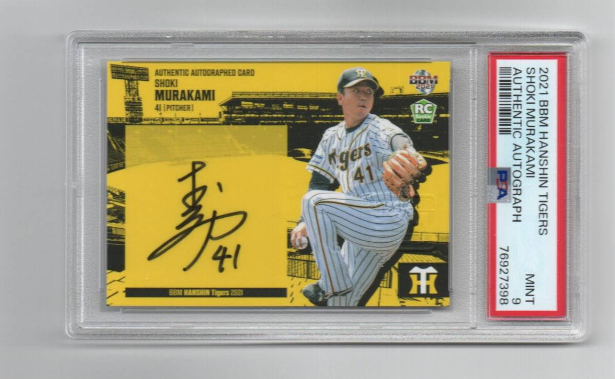 【PSA9鑑定済】2021 BBM 阪神タイガース「村上頌樹」直筆サイン入りルーキーカード/ROOKIE CARD RC/PSA9 MINT80枚限定/新人王/日本シリーズ_画像1