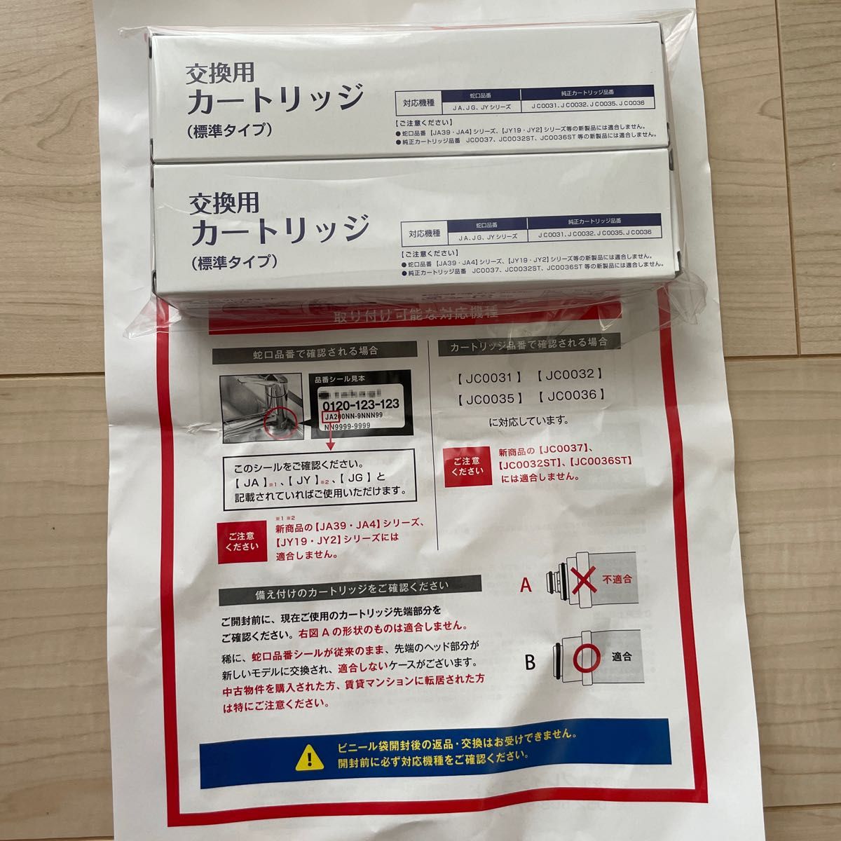 タカギ 浄水カートリッジ 互換品 2本セット|Yahoo!フリマ(旧 タカギ 浄水カートリッジ 互換品 2本セット|Yahoo!フリマ(旧
