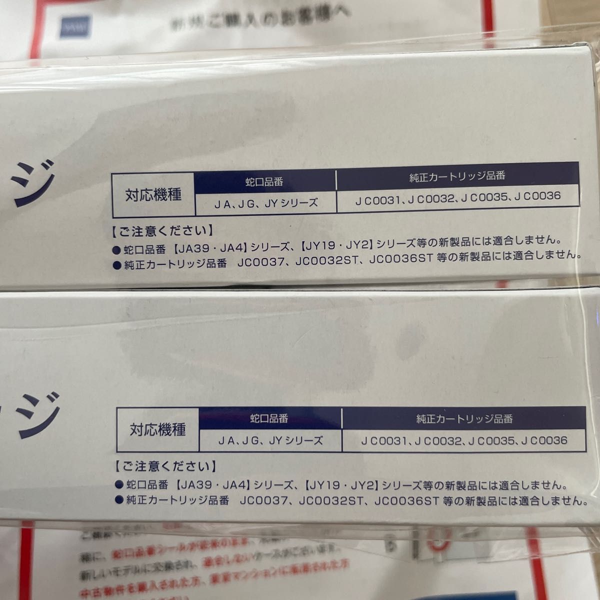 タカギ 浄水カートリッジ 互換品 2本セット|Yahoo!フリマ(旧 タカギ 浄水カートリッジ 互換品 2本セット|Yahoo!フリマ(旧