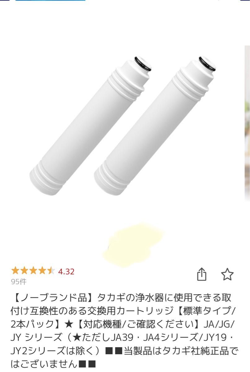 タカギ 浄水カートリッジ 互換品 2本セット|Yahoo!フリマ(旧 タカギ 浄水カートリッジ 互換品 2本セット|Yahoo!フリマ(旧