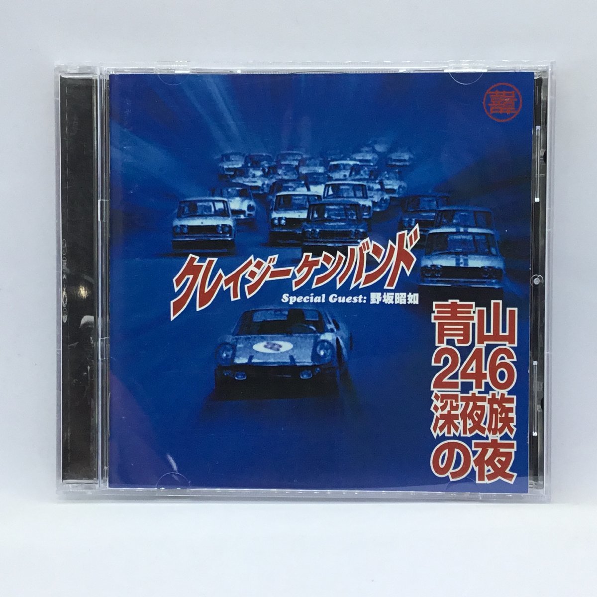 クレイジーケンバンド / 青山246深夜族の夜 (CD) PCD-5617　野坂昭如_画像1