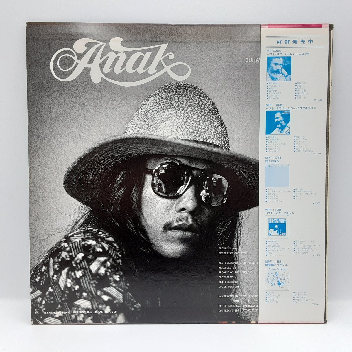 フレディー・アギラー / ANAK 息子 ○LP MPF 1190_画像2