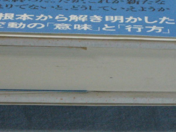 マルクスの誤算　林健太郎 斎藤精一郎 野田宣雄 伊藤憲一 森本忠夫　文芸春秋・マルクス主義とは ドイツ問題とは何か 東欧の民族問題_シミ・ヨゴレあり