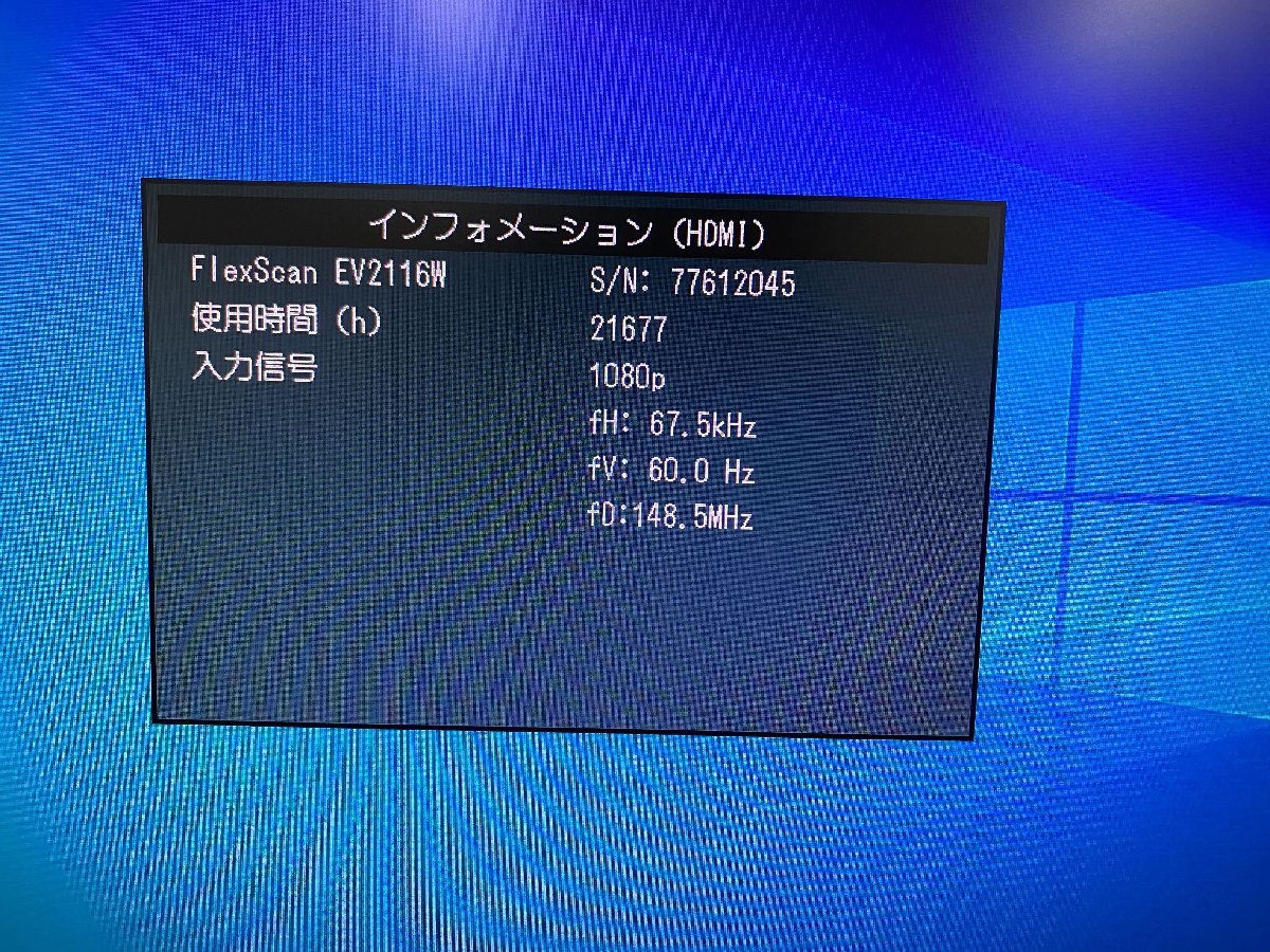 *[ used ] EIZO liquid crystal monitor FlexScan EV2116W 21.5 -inch 1920x1080 approximately 5ms Mfd.2015 VGA/DVI/HDMI period of use 21677h (9)