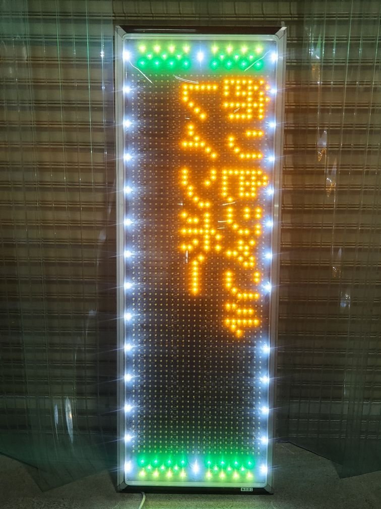 [現状品] エムケー精工 超高輝度電光表示板 ストアサインクオリエ 片面 SQ4031BZYV0 リモコン/取説付 初期化済み 【引取限定】
