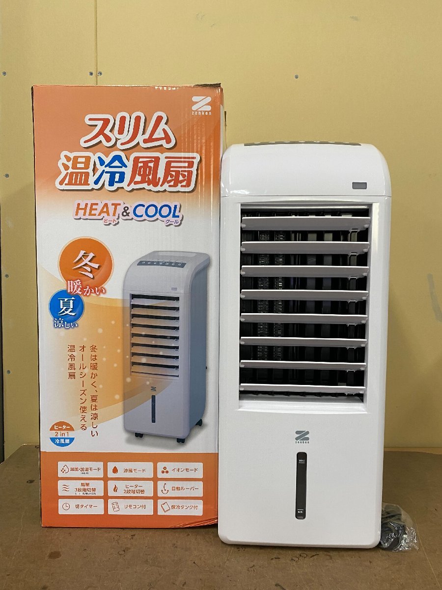 超格安価格 送風 強力 冷風扇 冷風機 6L水タンク リモコン付 タイマー