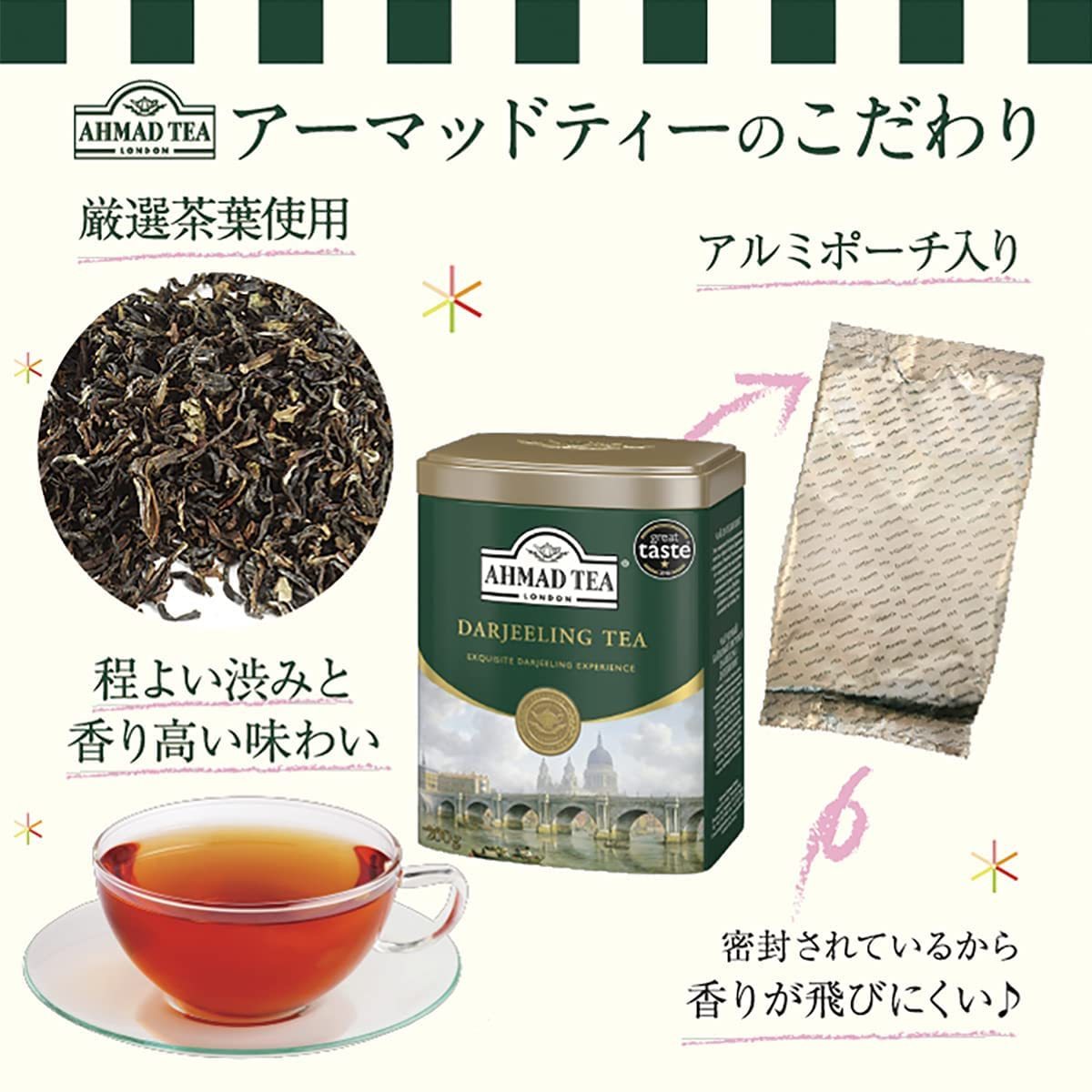 アーマッドティー ダージリン 200g リーフティー 世界美食探究 AHMAD TEA 紅茶 茶葉 富永貿易 英国紅茶 缶_画像3