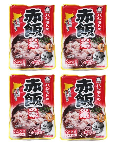 赤飯の素 200g×4袋 北海道産小豆使用 あんひとすじ 橋本食糧 スタンドパック 3合炊き お赤飯 お祝い 炊飯器 お手軽 国産 国内産_画像9