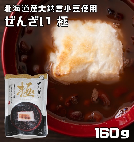  зензай высшее 160g Hokkaido производство большой .. использование .......... мука Хасимото еда . подставка упаковка местного производства внутренний производство retort высококлассный предубеждение 