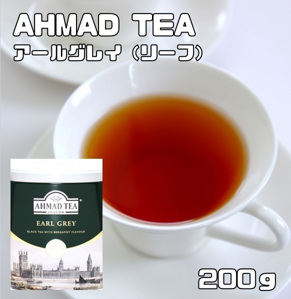 アーマッドティー アールグレイ 200g リーフティー 世界美食探究 AHMAD TEA 紅茶 茶葉 富永貿易 英国紅茶 缶_画像1