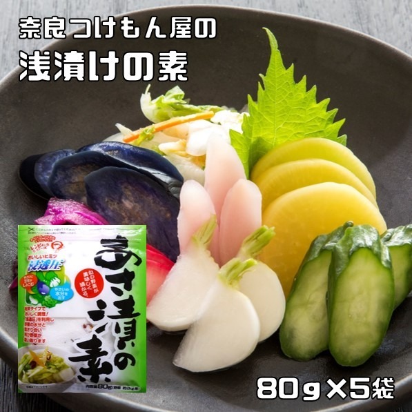 a... element 80g×5 sack Nara attaching .. shop attaching .. domestic processing tsukemono pickles ......... thing tsukemono pickles. element .... element one night ..