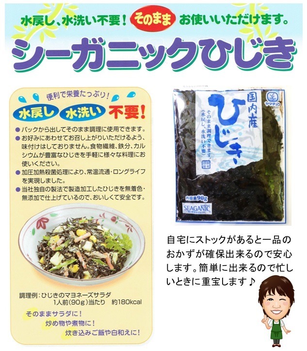  хидзики вода .90g×5 пакет местного производства si-ganik Kyushu хидзики магазин ( почтовая доставка ). хидзики hijiki локти дерево олень хвост . гора . без добавок внутренний производство водоросли ежедневное блюдо кулинария материалы 