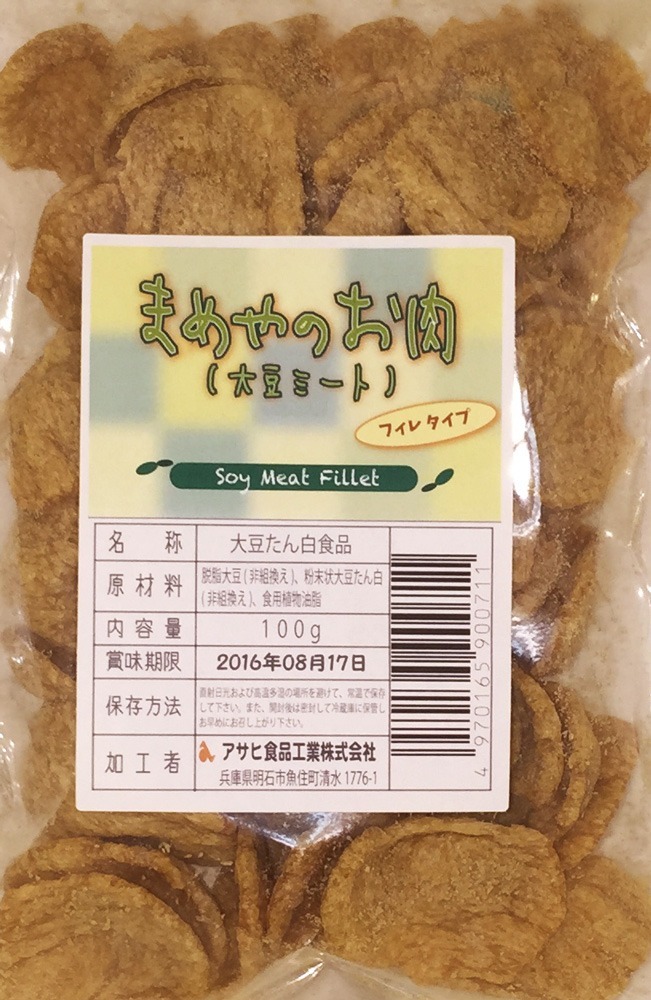 大豆ミート フィレタイプ 100g まめやのお肉 国内加工品 ベジフィレ ソイミート ベジミート 畑のお肉 業務用 大豆肉 グルテンミート_画像5