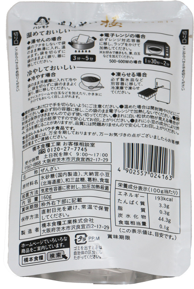  зензай высшее 160g Hokkaido производство большой .. использование .......... мука Хасимото еда . подставка упаковка местного производства внутренний производство retort высококлассный предубеждение 