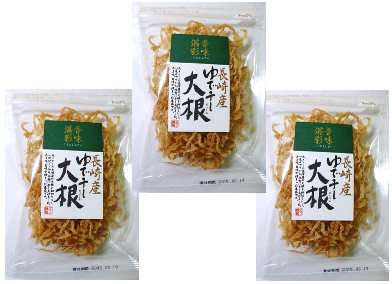 ゆで干し大根 35g×3袋 長崎産 香味満彩 国産 国内産 切干し大根 乾物 千切り大根 せんぎり大根 ゆでぼし大根 干し大根 乾燥大根 乾燥野菜_画像7