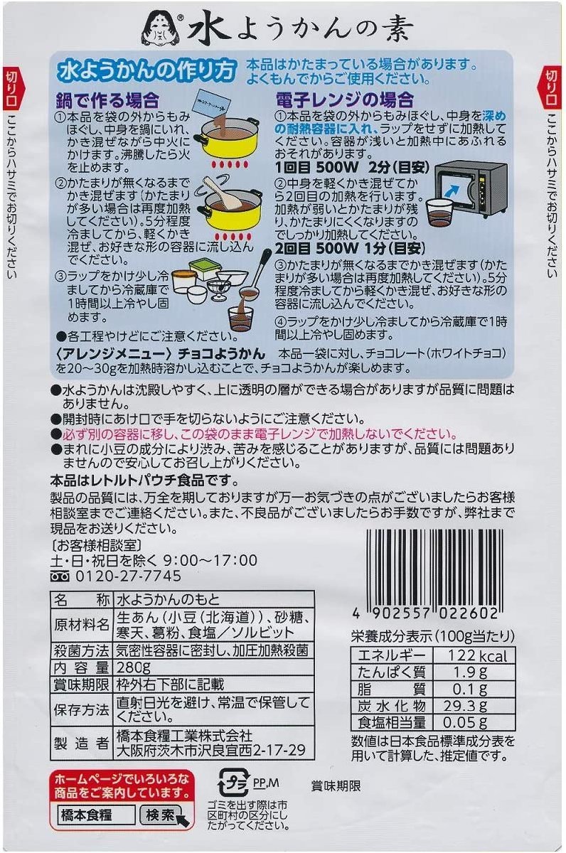  water bean jam jelly. element 280g×3 sack approximately 3 portion ...... Hokkaido production small legume use water .. handmade Hashimoto meal . easy domestic production domestic production high class Japanese confectionery 