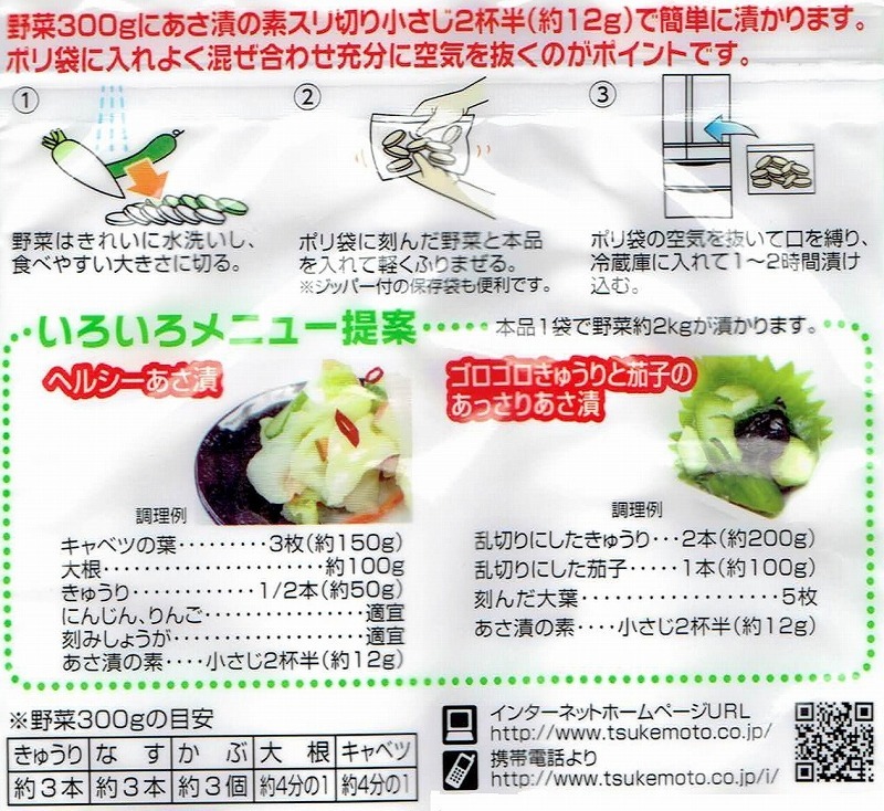 a... element 80g Nara attaching .. shop attaching .. domestic processing tsukemono pickles ......... thing tsukemono pickles. element .... element one night ..